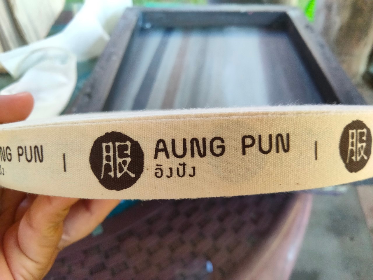 ป้ายคอเสื้อ เทปละเอียด 2 ซม.พิมพ์น้ำตาล1 ม้วน