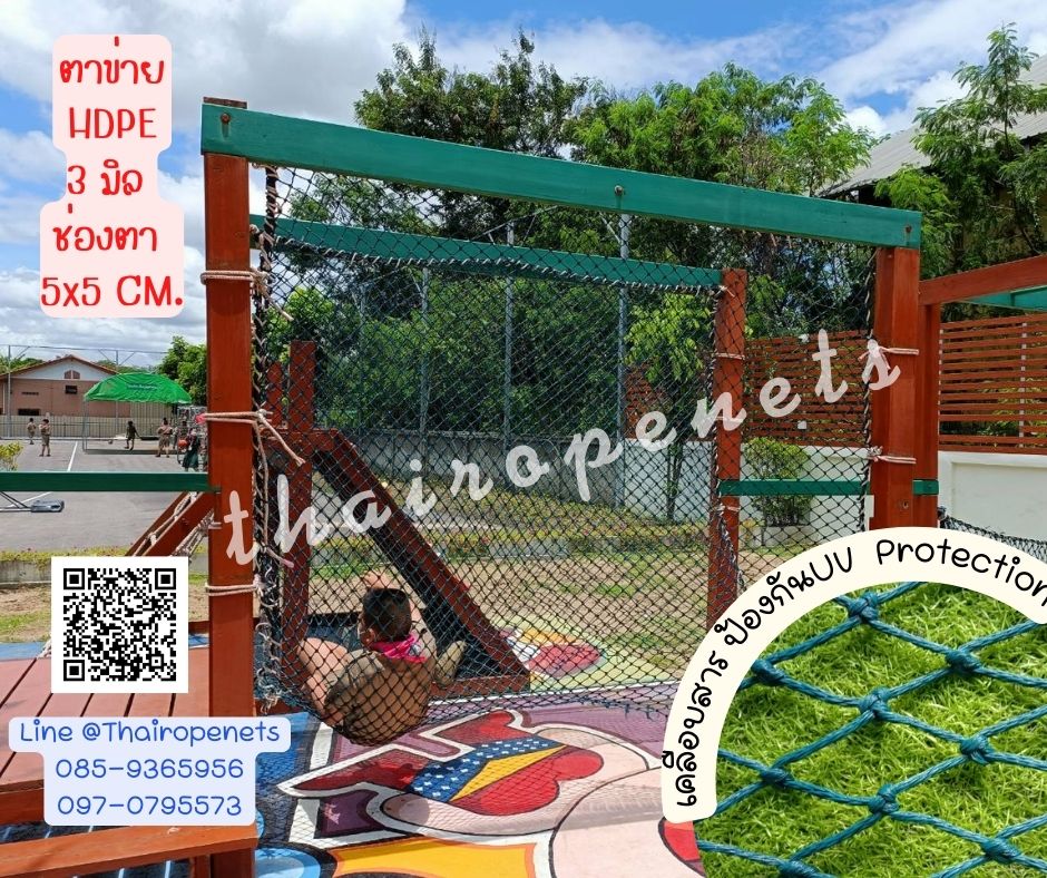 Review ClimbingNets ตาข่ายปีนป่าย สนามเด็กเล่น ค่ายลูกเสือ