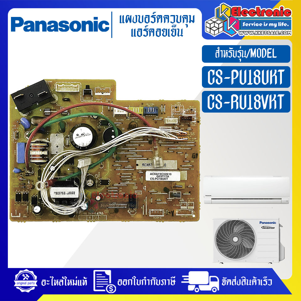 แผงบอร์ดแอร์คอยเย็นPANASONIC-พานาโซนิค รุ่น CS-PU18UKT/CS-RU18VKT-อะไหล่ใหม่แท้บริษัท #อะไหล่แอร์PANASONIC