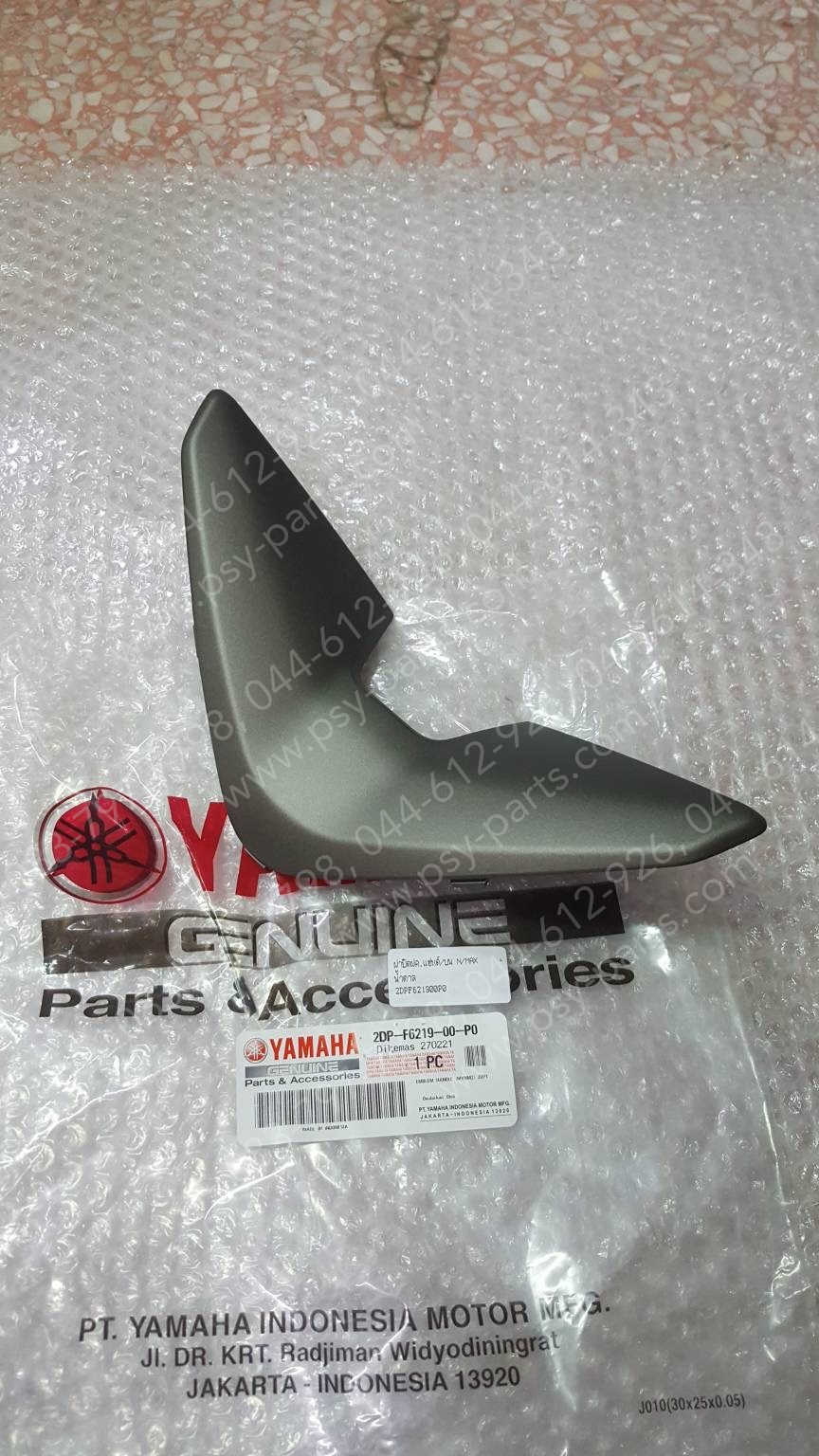 ฝาปิดฝาครอบแฮนด์บน NMAX แท้ๆ สีน้ำตาล 2DP-F6219-00-P0