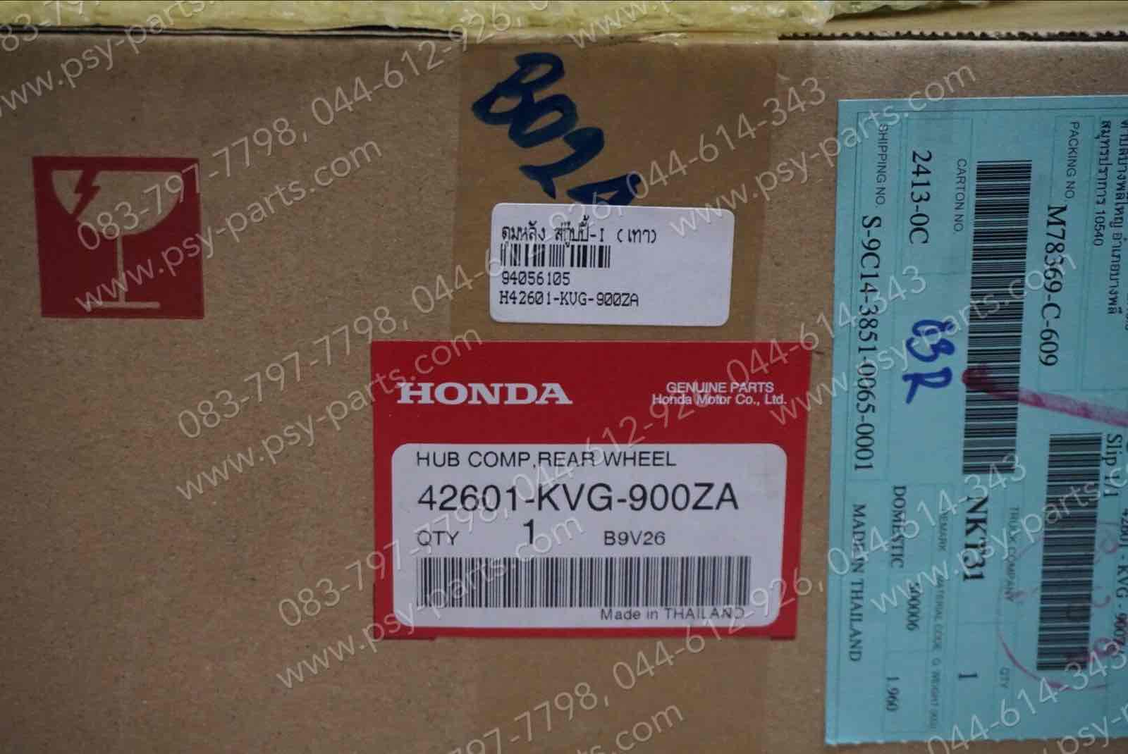 ดุมหลัง SCOOPY-I แท้ๆ สีเทา 42601-KVG-900ZA