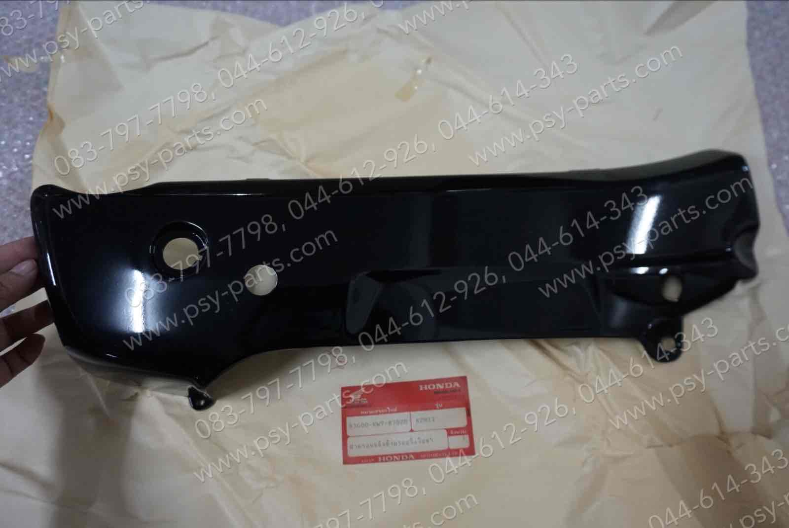 ฝาครอบข้างหลัง-ซ้าย NOVA'RS SUPER แท้ๆ สีดำน้ำเงิน 83600-KW7-870ZD