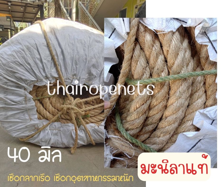 เชือกป่านแท้ 100% ขนาดใหญ่ ผลิตจากเส้นใยธรรมชาติ เชือกลากเรือ เชือกผูกเรือ เชือกDIY แบบแบ่งขาย สินค้าพร้อมจัดส่ง