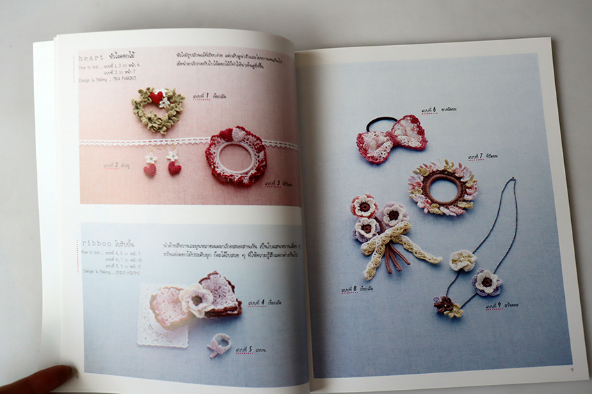 โครเชต์เครื่องประดับ 100 แบบ