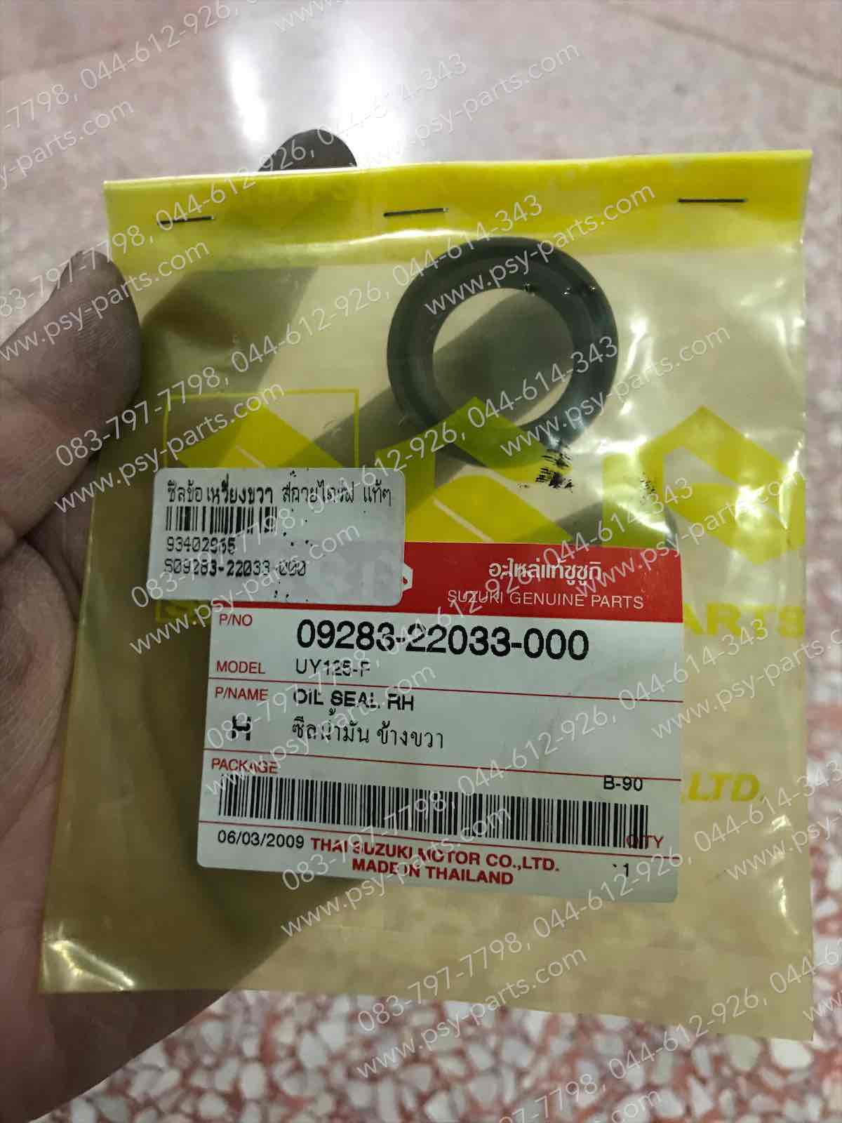 ซีลข้อเหวี่ยงขวา SKYDRIVE, JELATO แท้ๆ 09283-22033-000
