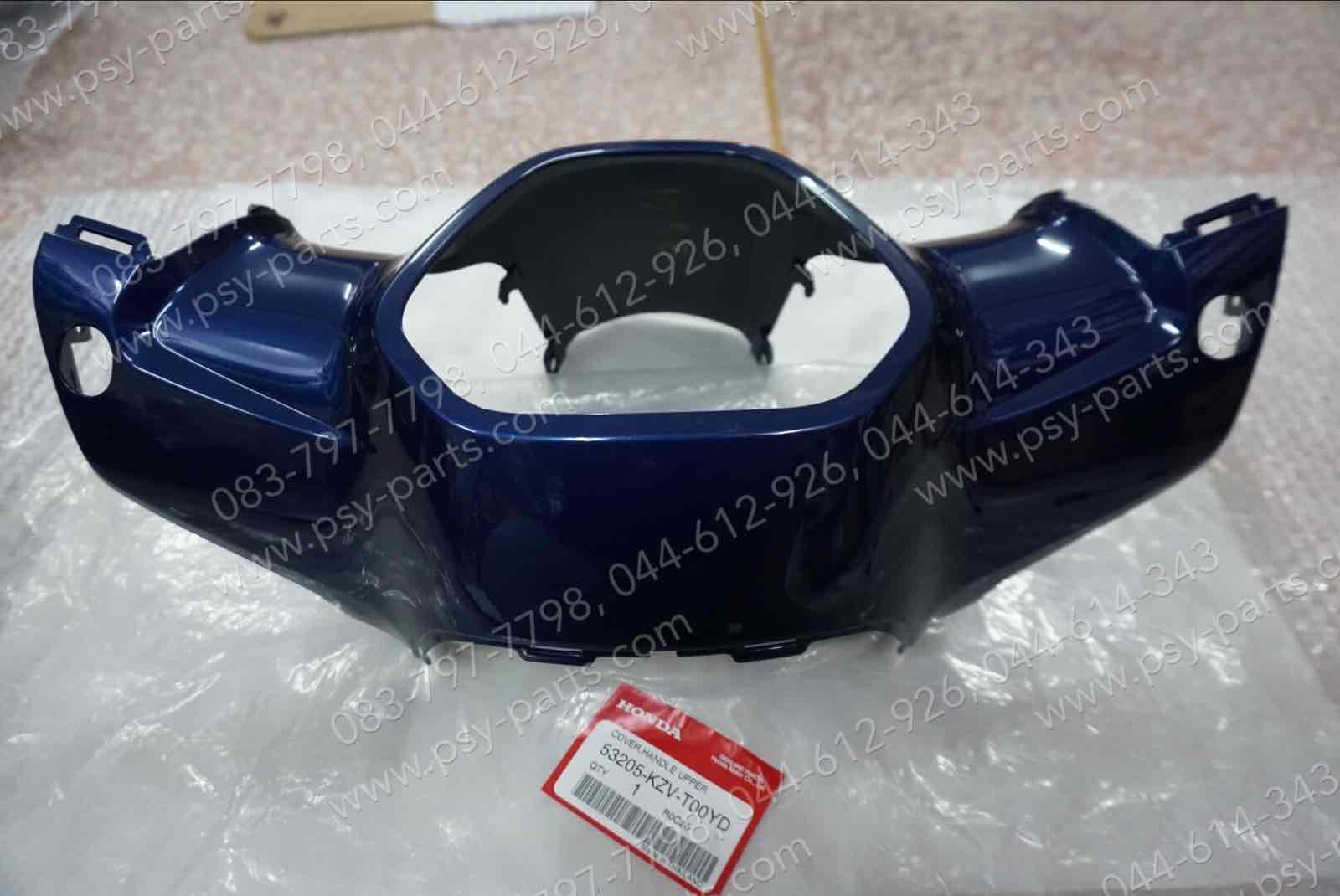 เสื้อไฟหน้าตัวบน DREAM 110-I (DREAM SUPER CUB) แท้ๆ สีน้ำเงินเข้ม (329) 53205-KZV-T00YD