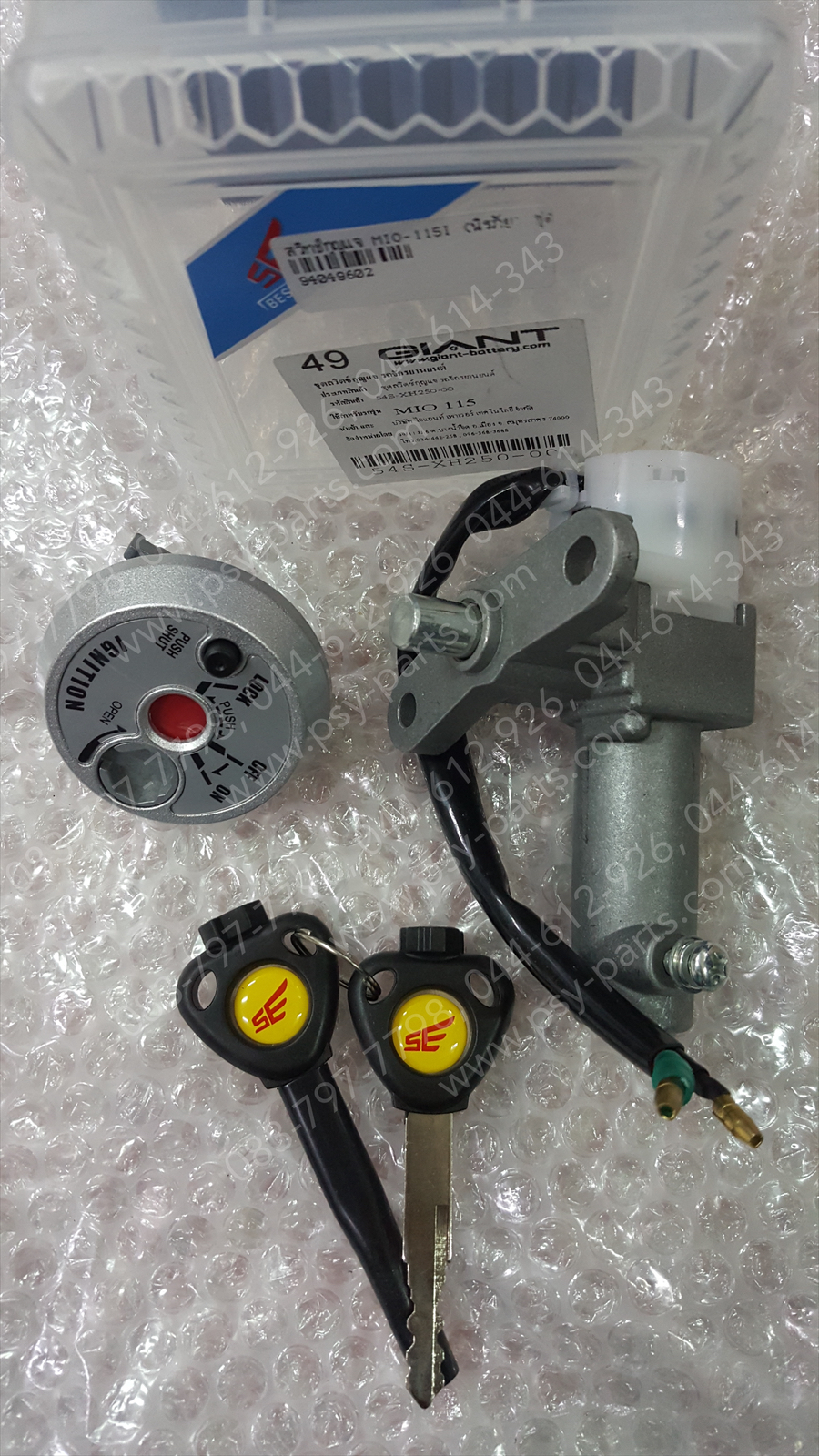 สวิทช์กุญแจ MIO 115-I (นิรภัย) ชุดใหญ่