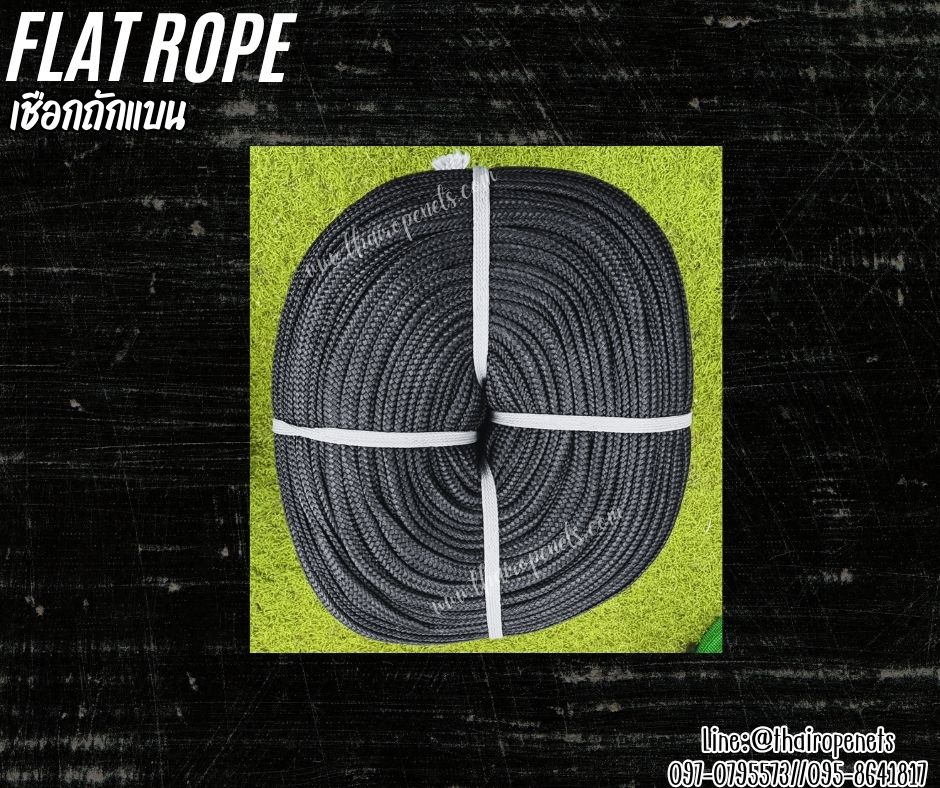 เชือกผูกเปล สีดำ เชือกถักแบน Flat Rope รุ่นหนา 2 ซม.ผสมสารป้องกัน UV เชือกคุณภาพจากโรงงานมาตรฐาน เกรดส่งออก พร้อมส่ง