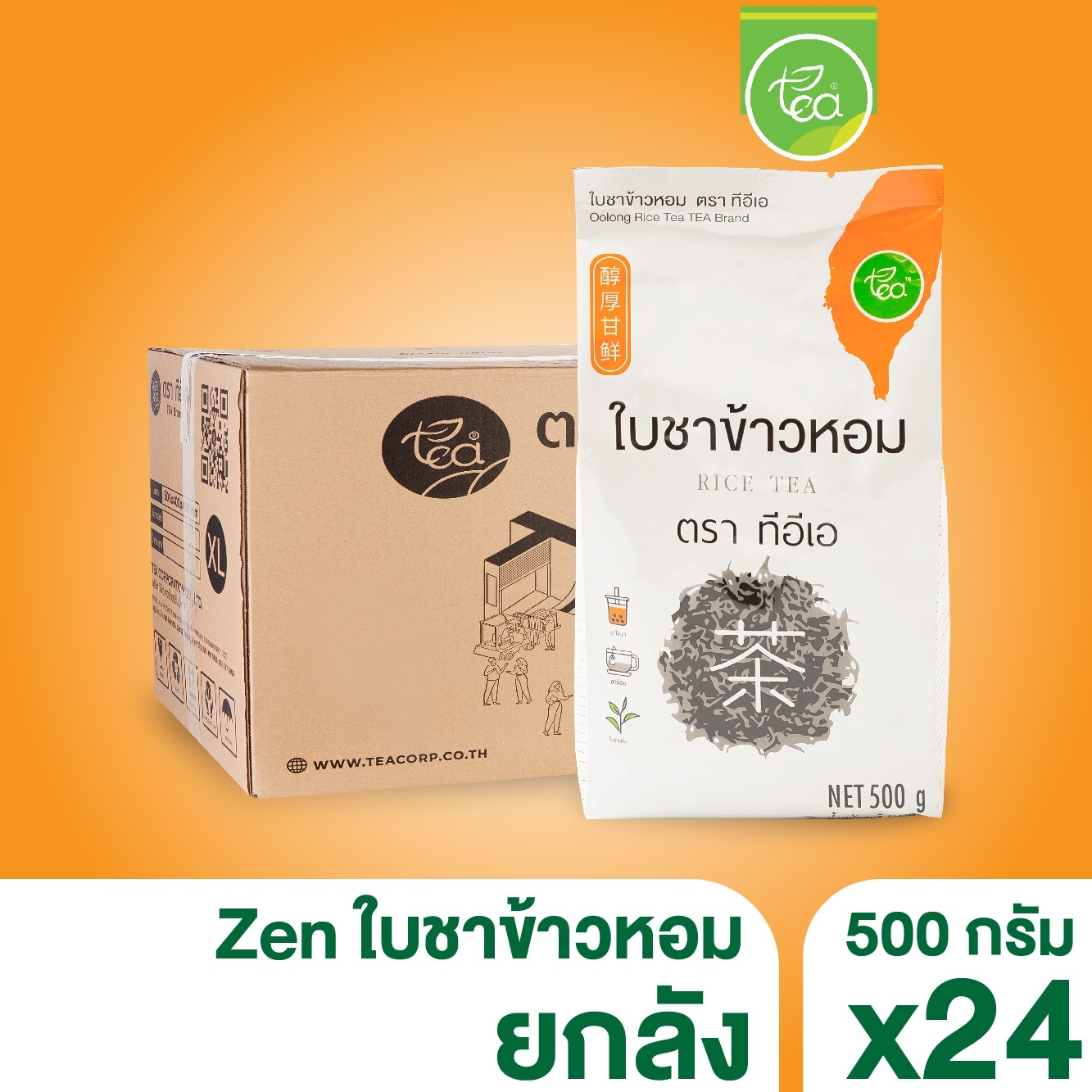 [ยกลัง 24 ถุง] ใบชาข้าวหอม ชาข้าวหอม ชาใส ชาข้าวหอมใส ชาข้าวหอมญี่ปุน อู่หลงข้าวหอม RiceTea ใบชา ขนาด 500 กรัม ตรา ทีอีเอ