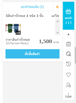 ตะกร้าสินค้า วิธีการสั่งซื้อ