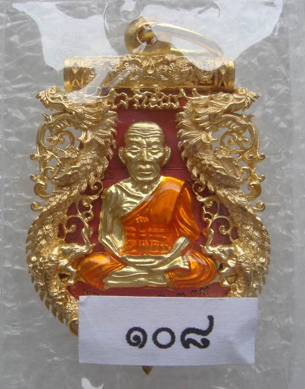 เหรียญเสมาฉลุยกองค์ หลวงปู่ทวด รุ่นเจริญพร เลื่อนสมณศักดิ์ วัดพะโคะ จ.สงขลา เนื้อทองระฆังลงยาสีชมพู หลังโค๊ต ๙ (สร้างน้อย) หมายเลข ๑๐๘