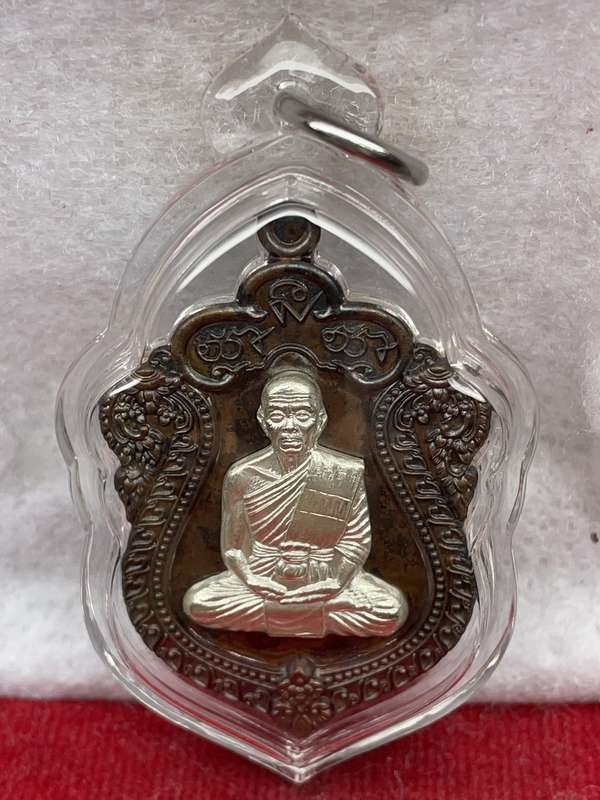 เหรียญเสมานิรันตราย (สุขในหัวใจ 2) หลวงพ่อคูณ วัดบ้านไร่ รุ่นสุดท้าย จัดสร้างปี 2558 เหรียญแจกกรรมการ เนื้อมหาชนวน องค์เงิน หมายเลข ๑๕