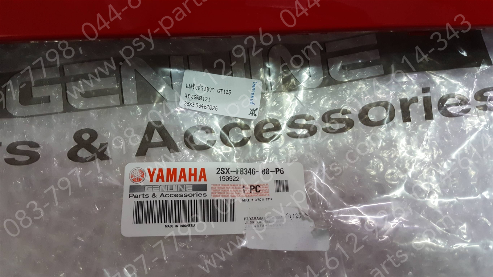 แฟริ่งล่างขวา GT 125 แท้ๆ สีแดงสด (0121) 2SX-F8346-00-P6