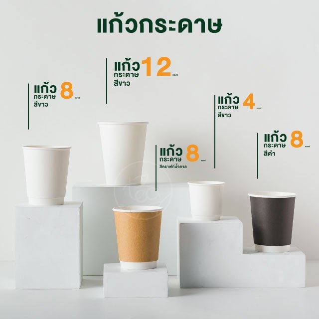 แก้วกระดาษ สีขาว 12 ออนซ์ แก้วกาแฟร้อน แก้วกาแฟกระดาษ แก้วใช้แล้วทิ้ง แก้วชิม ไม่มีหูจับ แก้วกระดาษผนังสองชั้น ดับเบิ้ลวอลล์ 50ใบ/แพ็ค