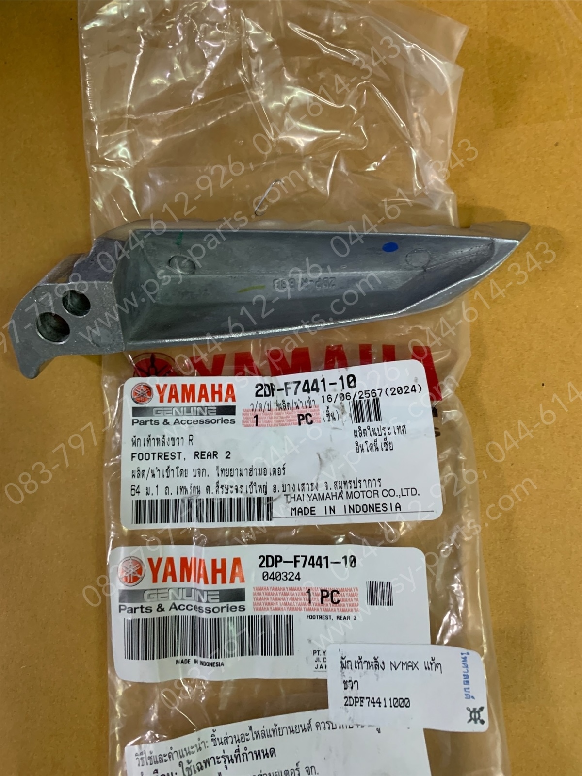 พักเท้าหลัง NMAX แท้ๆ ขวา 2DP-F7441-00, 2DP-F7441-10
