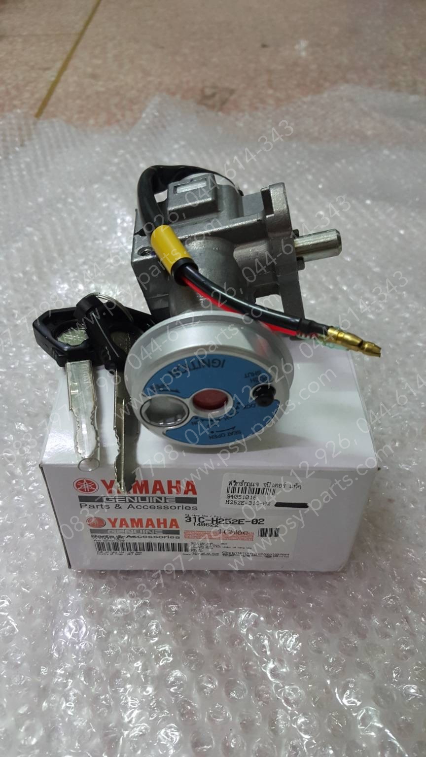 สวิทช์กุญแจ JUPITER, EXCITER (รุ่นเก่าเท่านั้น) แท้ๆ ชุดใหญ่ 31C-H252E-02