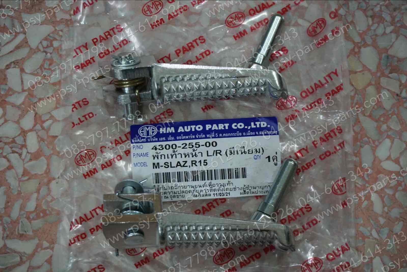 พักเท้าหน้า M/SLAZ, MT 15, YZF/R 15 บีเนียม