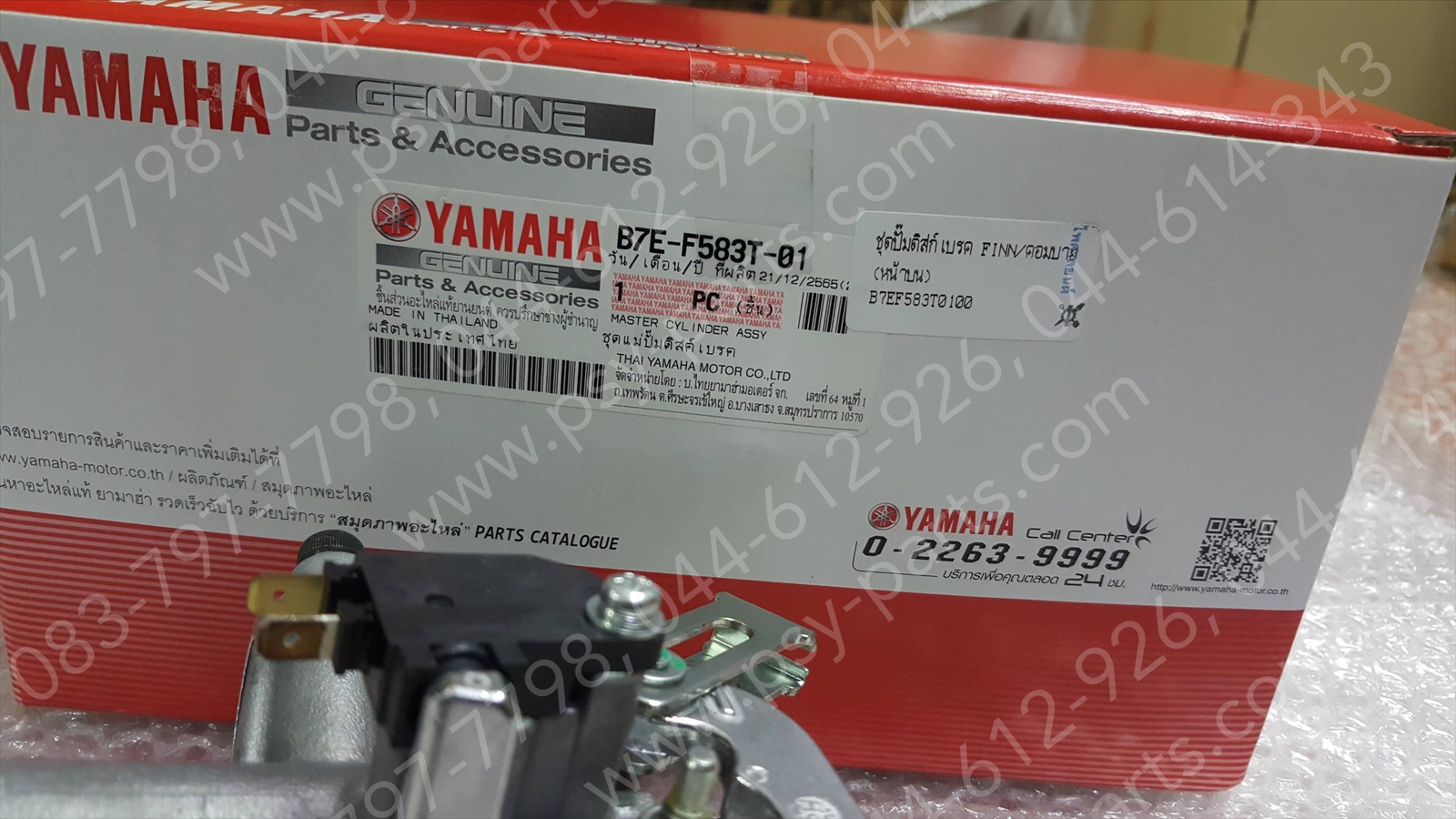 ชุดปั๊มดิสก์เบรค FINN คอมบาย แท้ๆ หน้าบน B7E-F583T-01 (ใช้ไม่ได้กับรุ่นธรรมดา)