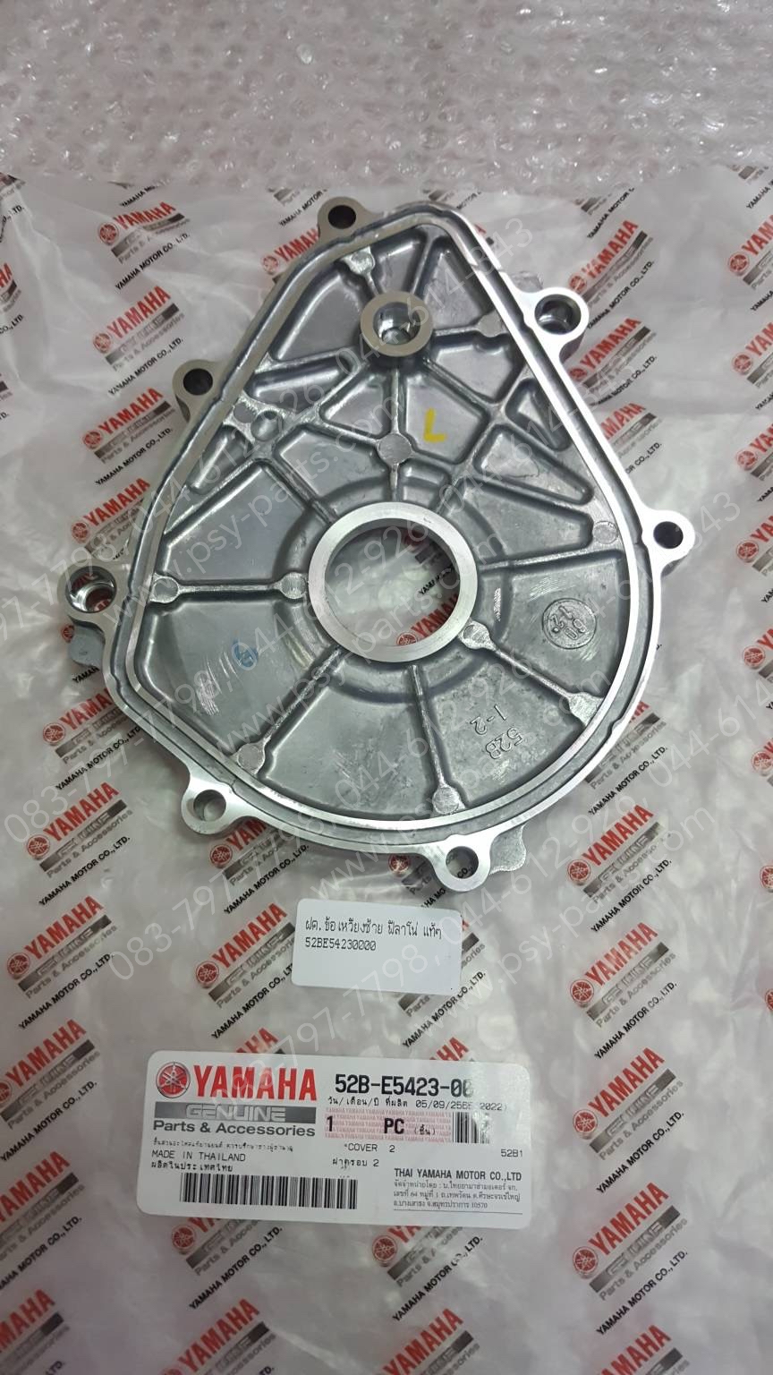 ฝาครอบข้อเหวี่ยงซ้าย FILANO, FIORE แท้ๆ 52B-E5423-00, 1DR-E5423-00