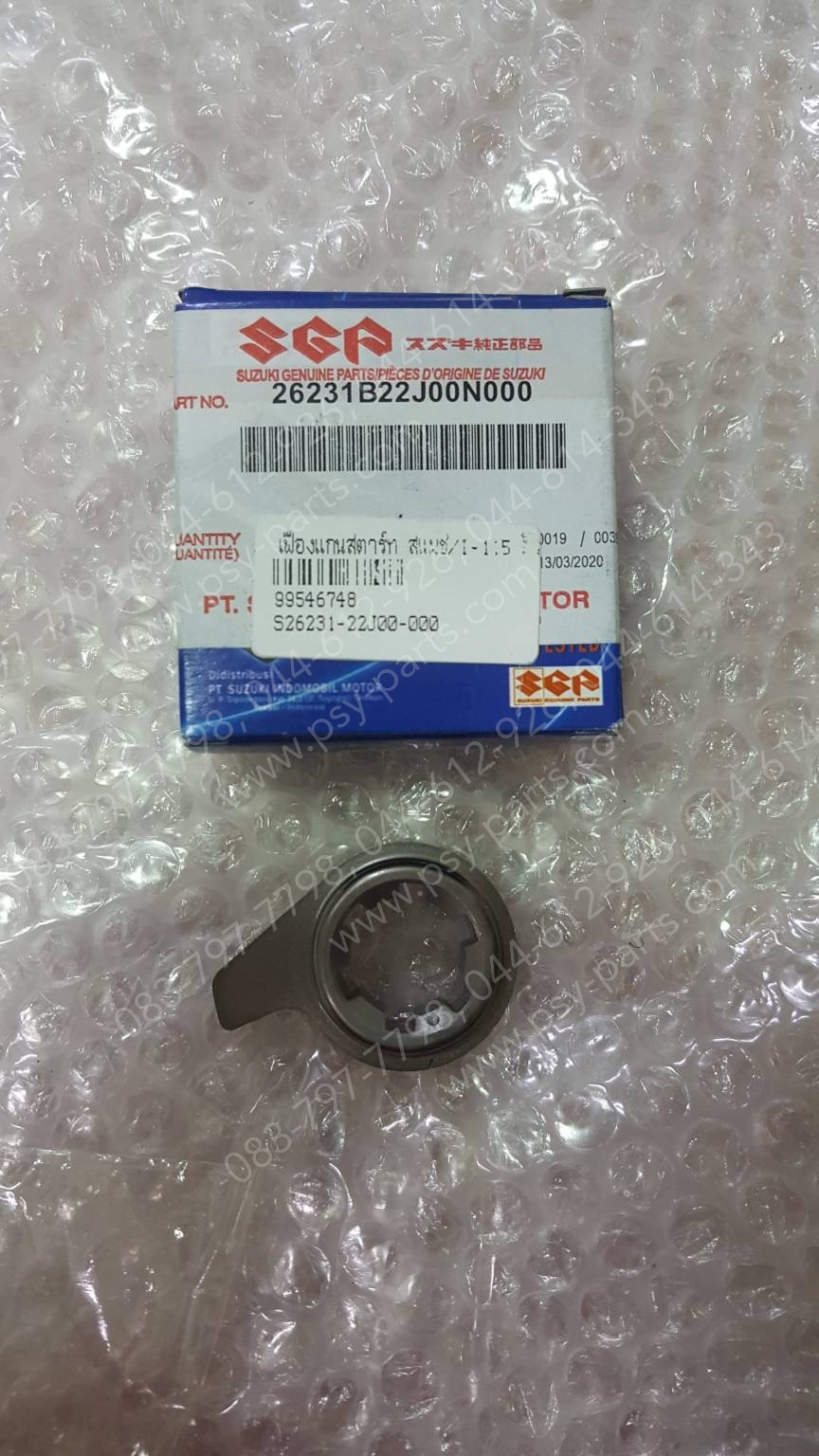 เฟืองแกนสตาร์ท SMASH-I 115, SMASH 115-I แท้ๆ ตัวขับ 26231-22J00-000