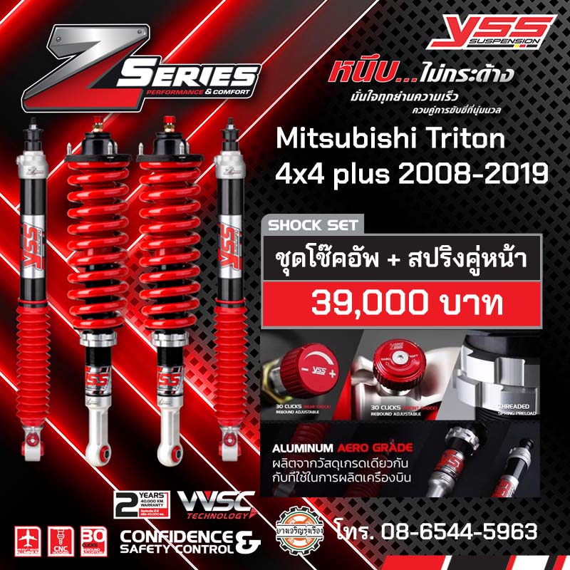 YSS Z Series สำหรับ Mitsubishi Triton 4x4 plus 2008-2019 Monotube ปรับหนืด 30ระดับ มั่นใจ นุ่มนวล