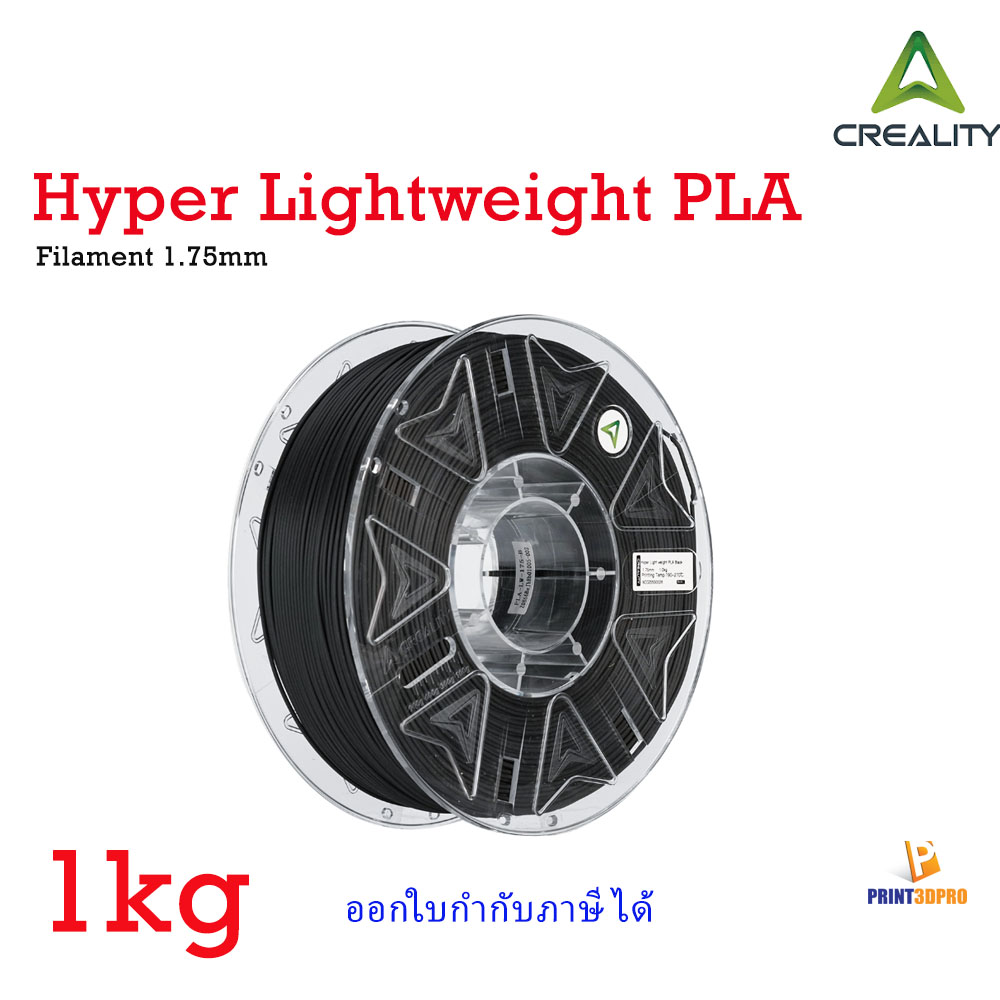 Creality Hyper Lightweight PLA RFID 3D Filamnet 1.75mm 1kg