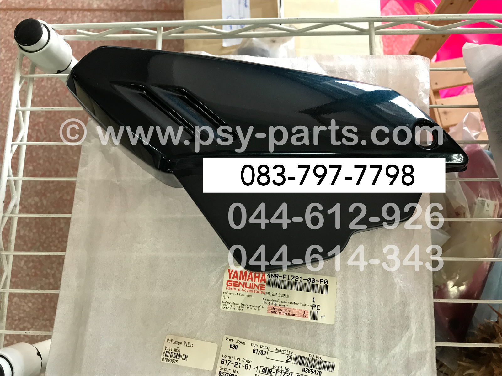 ฝาข้างแบต Y 111 แท้ๆ สีเขียว 4NR-F1721-00-P0