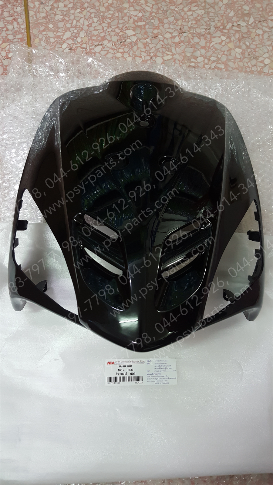 บังลม MIO (T) สีดำบรอนซ์