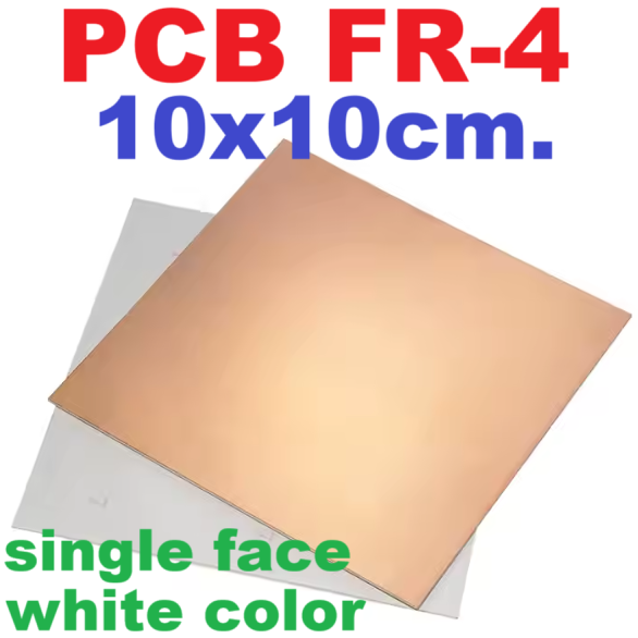 แผ่นปริ๊น PCB FR4 หน้าเดียว สีขาว ขนาด 10x10 cm (4x4 inch) หนา 1.5 mm. Single Side 10*10cm