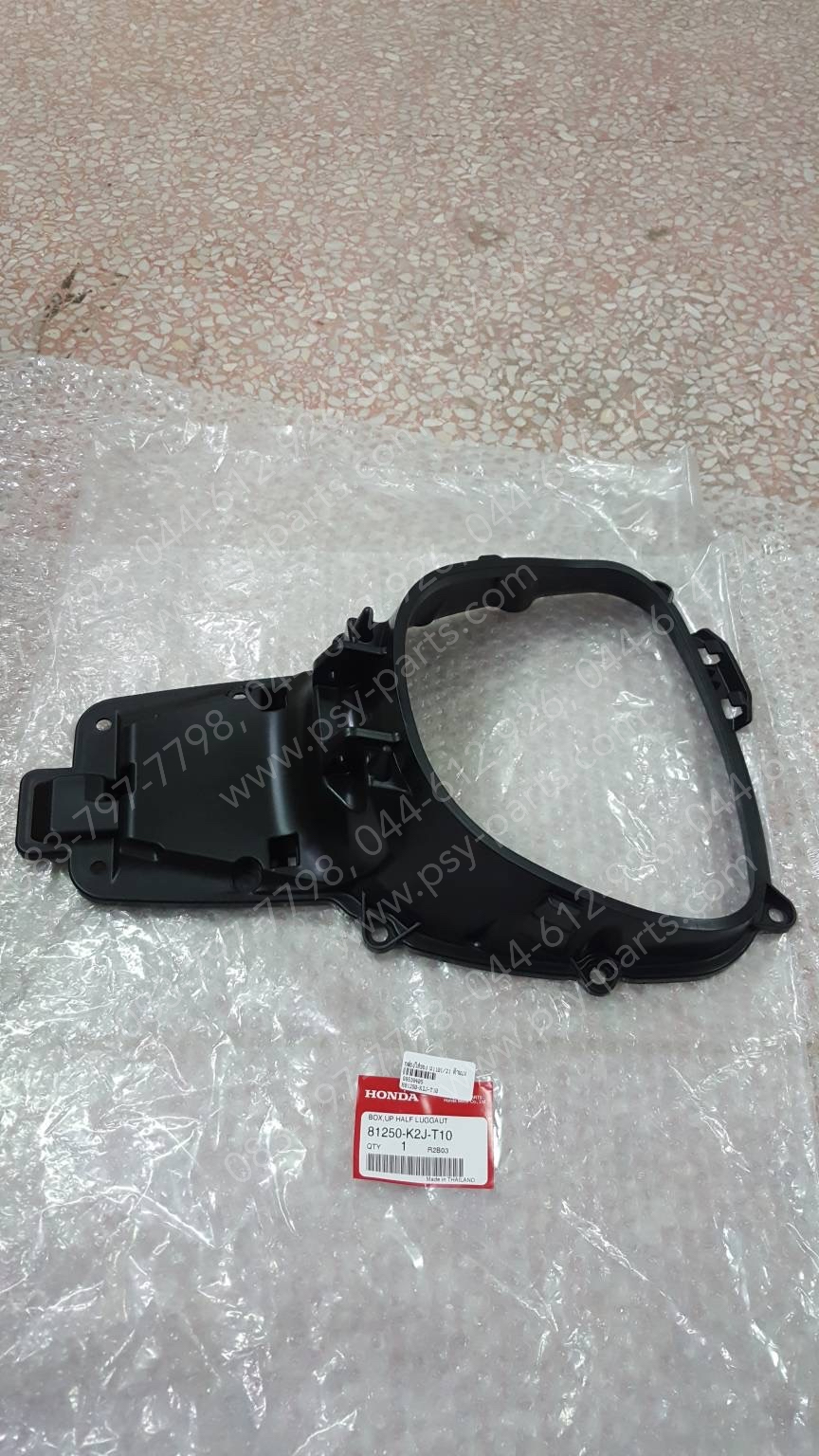 กล่องใส่ของ WAVE 110-I/21 แท้ๆ ด้านบน 81250-K2J-T10