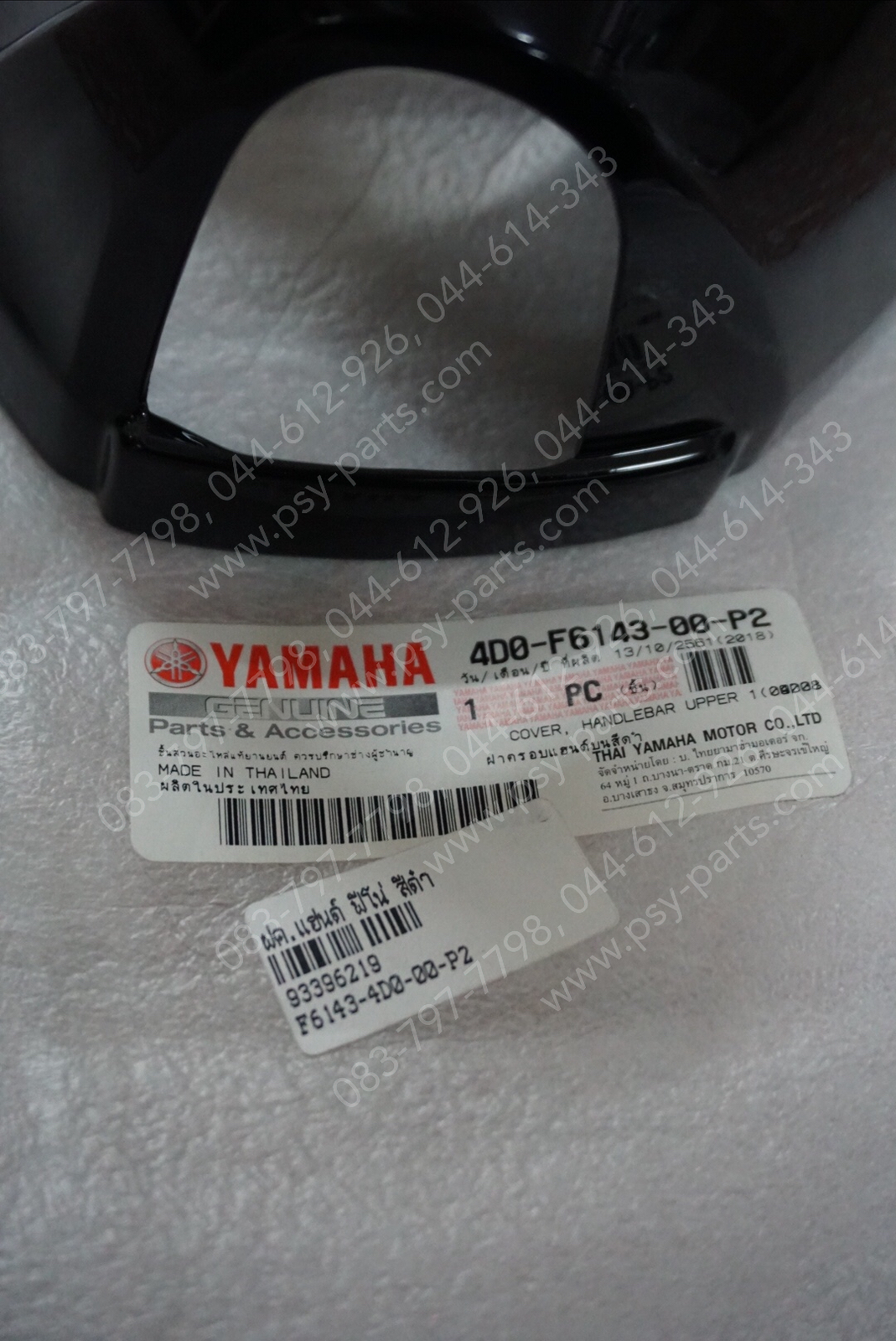 ฝาครอบแฮนด์ FINO แท้ๆ สีดำ 4D0-F6143-00-P2