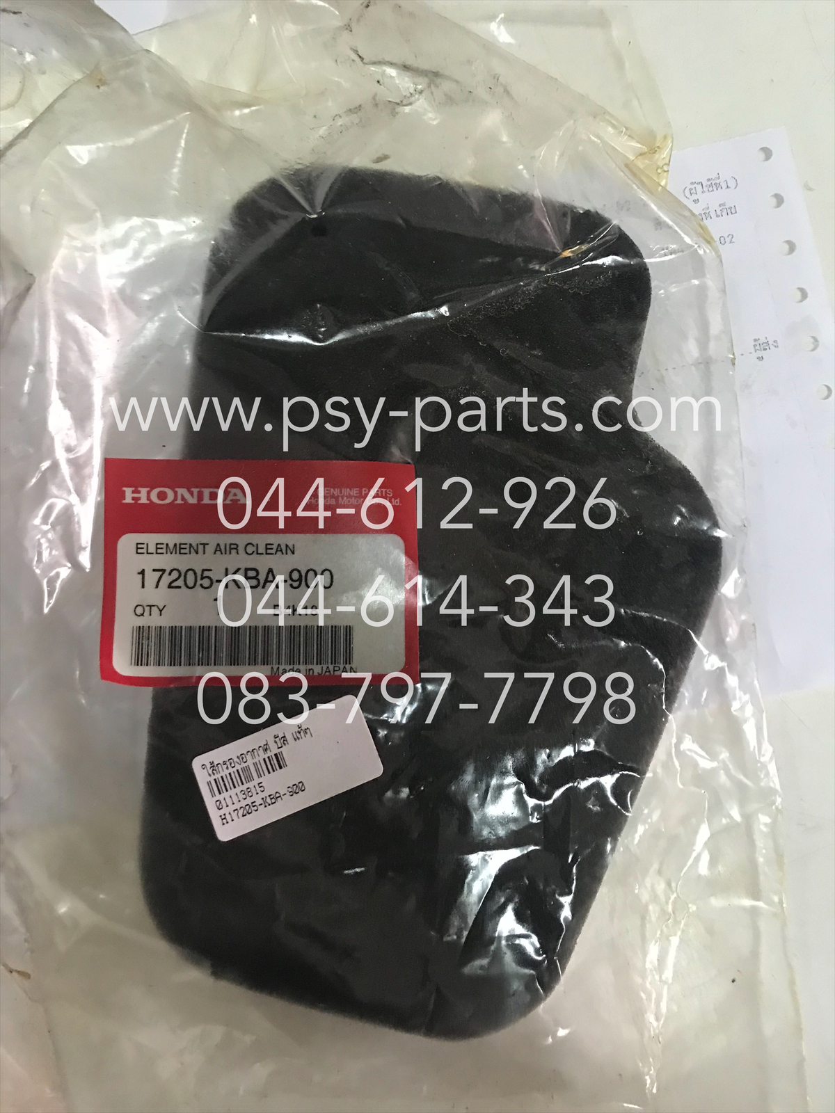 ไส้กรองอากาศ BEAT, LS 125R แท้ๆ 17205-KBA-900