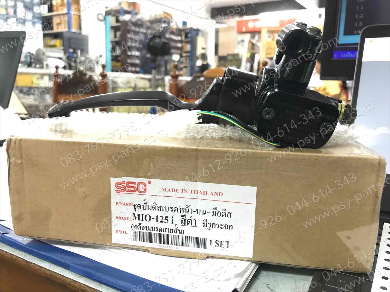 ชุดปั๊มดิสก์เบรค MIO, FINO-I, FINO 125, FIORE, FILANO, MIO 125-I, NOUVO 135, SPARK 115-I, TTX (T) หน้าบน-สีดำ