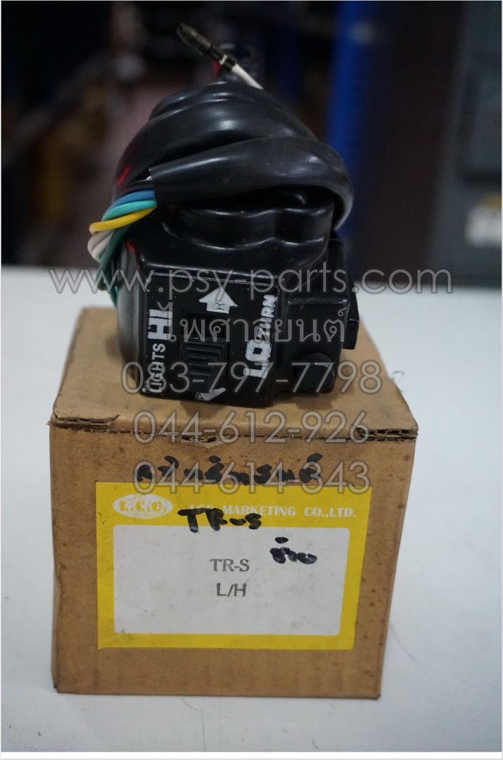 สวิทช์แฮนด์ TR-S, TR-Z (T) ด้านซ้าย