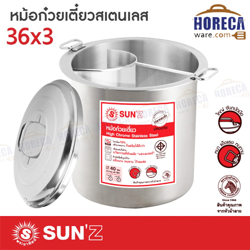 Noodle pot 36 cm. 3 cavities, Phra Athit brand [372363]