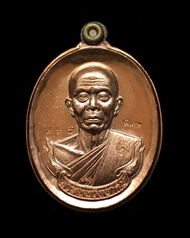เหรียญห่วงเชื่อม นิรันตราย หลวงพ่อคูณ ปริสุทฺโธ วัดบ้านไร่ รุ่นสุขในหัวใจ ๒ (คฟ4) เนื้อทองแดงผิวไฟ ห่วงชนวน หลังเรียบ ไม่ตัดปีก หมายเลข ๔๖๘