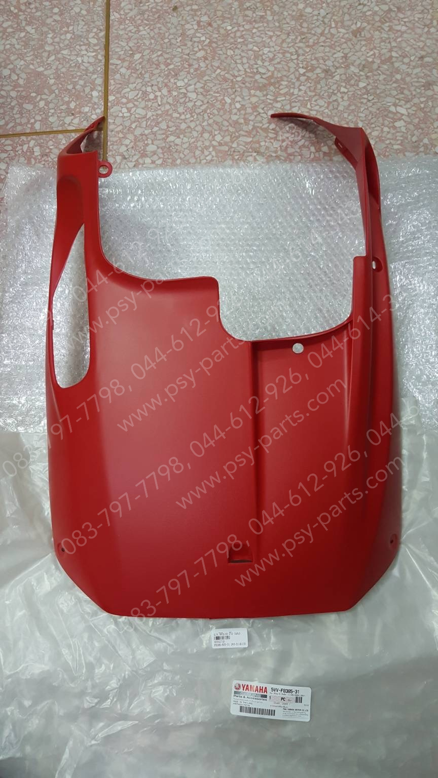 ฝาครอบใต้ท้องรถ MIO แท้ๆ สีแดง 5VV-F8385-31