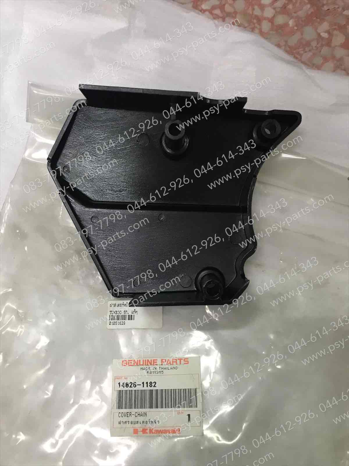 ฝาสเตอร์หน้า TUXEDO 5 เกียร์ แท้ๆ สีดำ 14026-1182