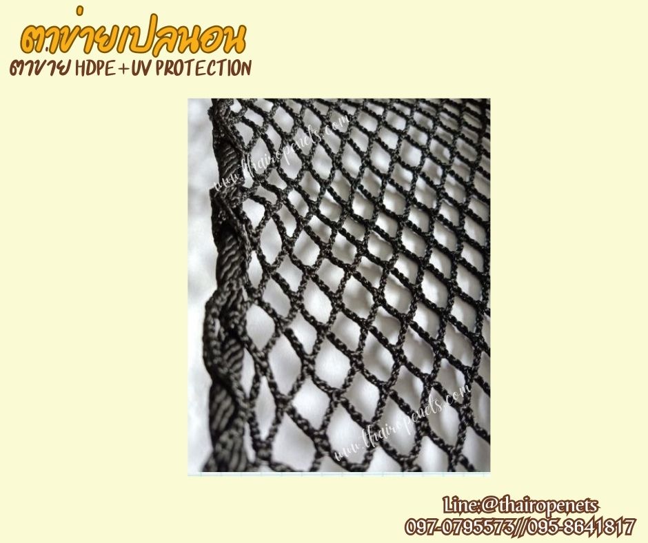 ตาข่ายเปลนอนตาข่ายคาเฟ่ สีดำ รุ่น Standard แบบไร้ปมตาข่ายรีสอร์ท ตาข่ายร้านกาแฟ นุ่มนอนสบาย มีขนาดให้เลือกและรับทำตามขนาดที่ต้องการ