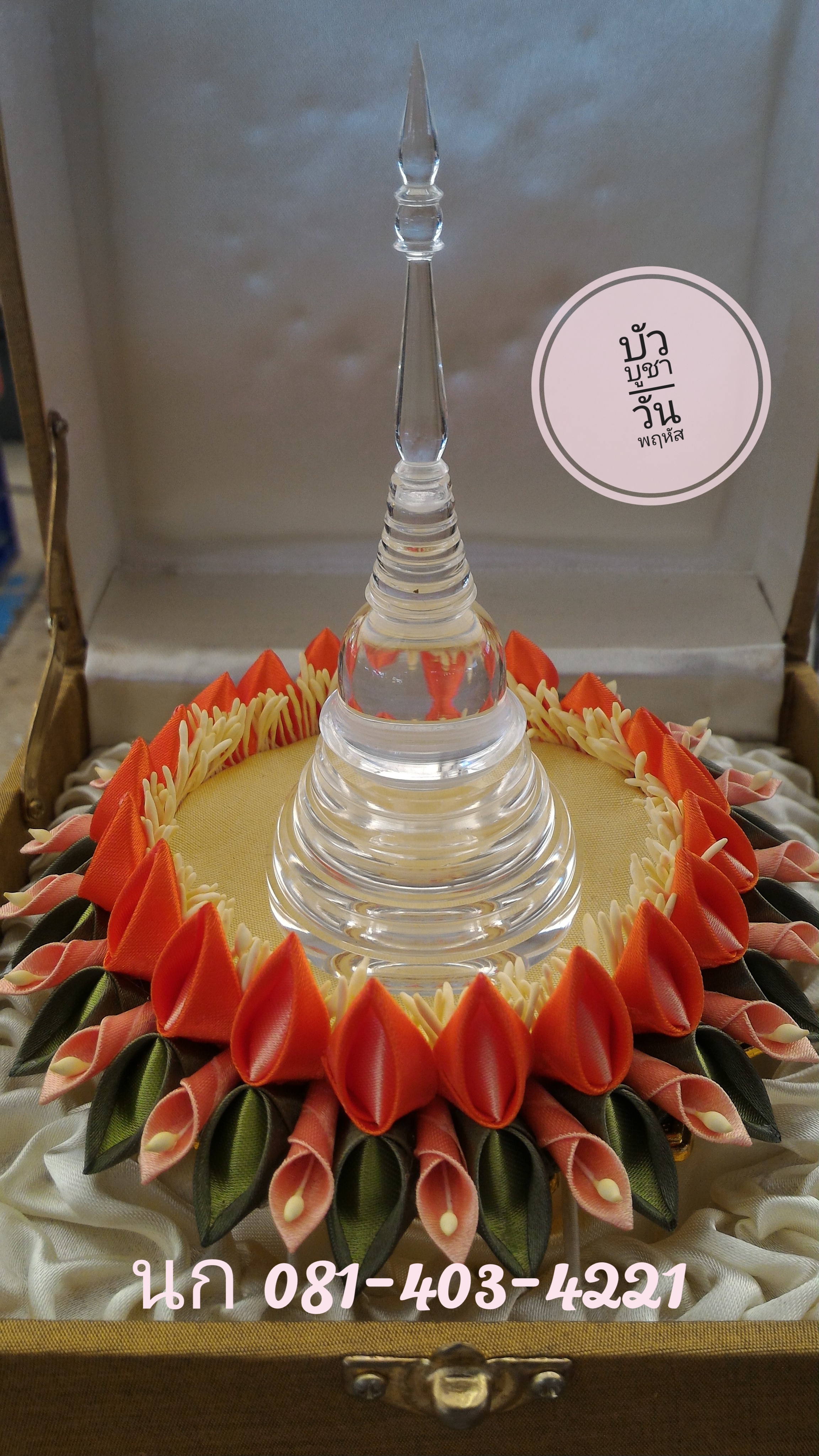 พานบัวบูชาขนาดใหญ่