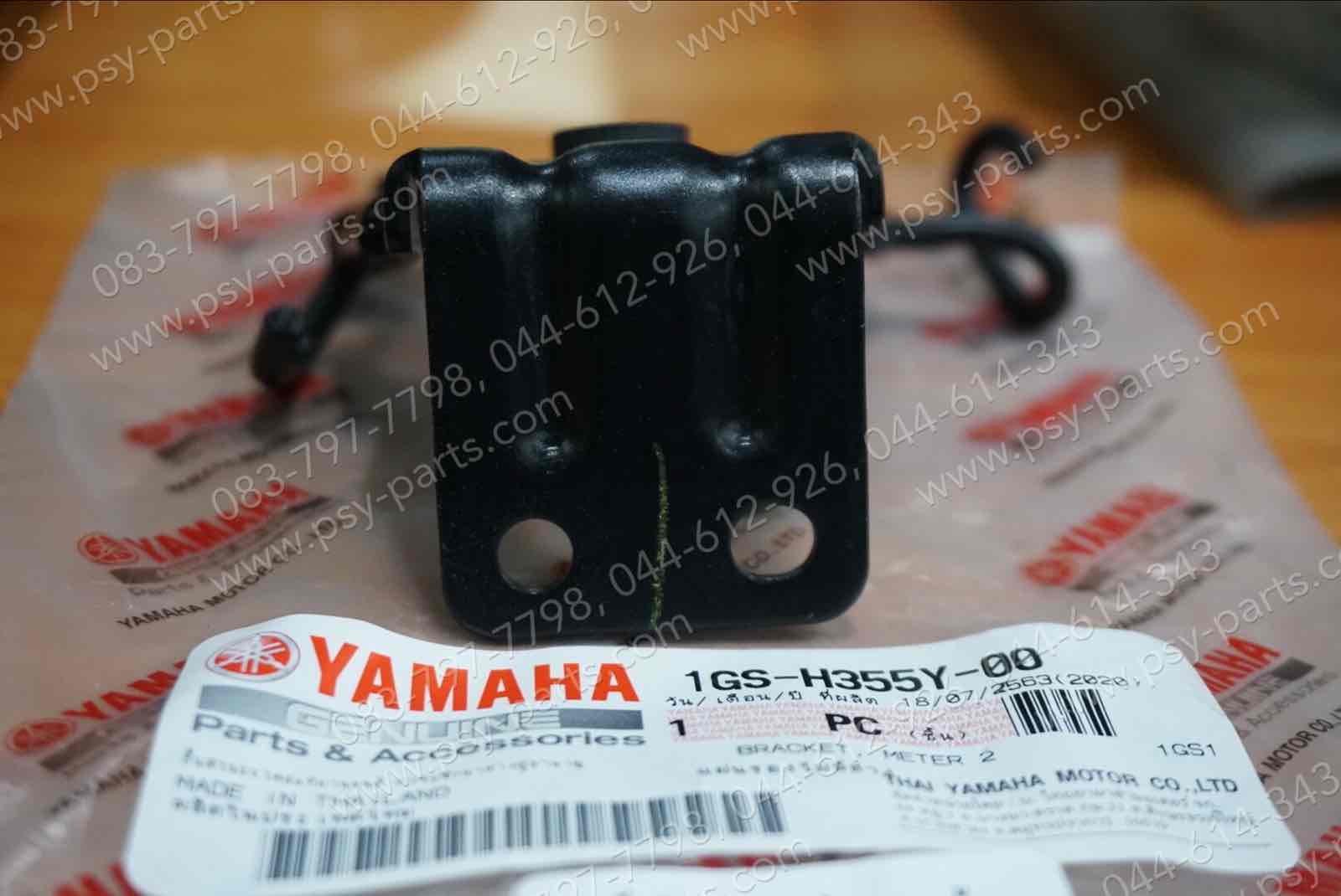 เหล็กยึดเรือนไมล์ TTX แท้ๆ 1GS-H355Y-00