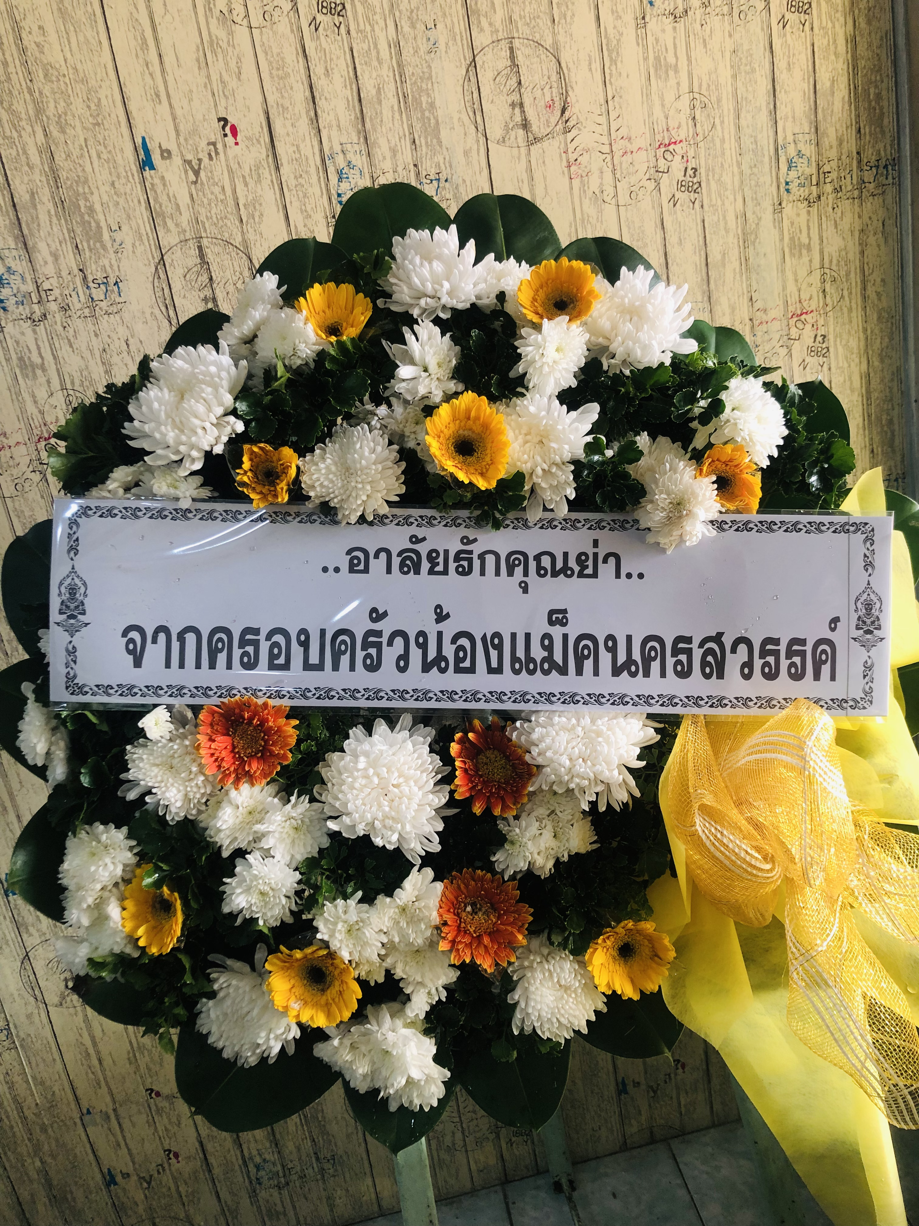 พวงหรีดดอกไม้สด AA63