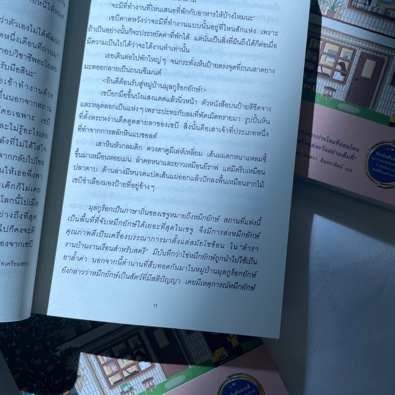 (ห่อปก)คดีฆาตกรรมในหอคอยกระจก / ผู้เขียน: ชิเน็น มิกิโตะ / สำนักพิมพ์: prism publishing / หมวดหมู่: นิยายแปล