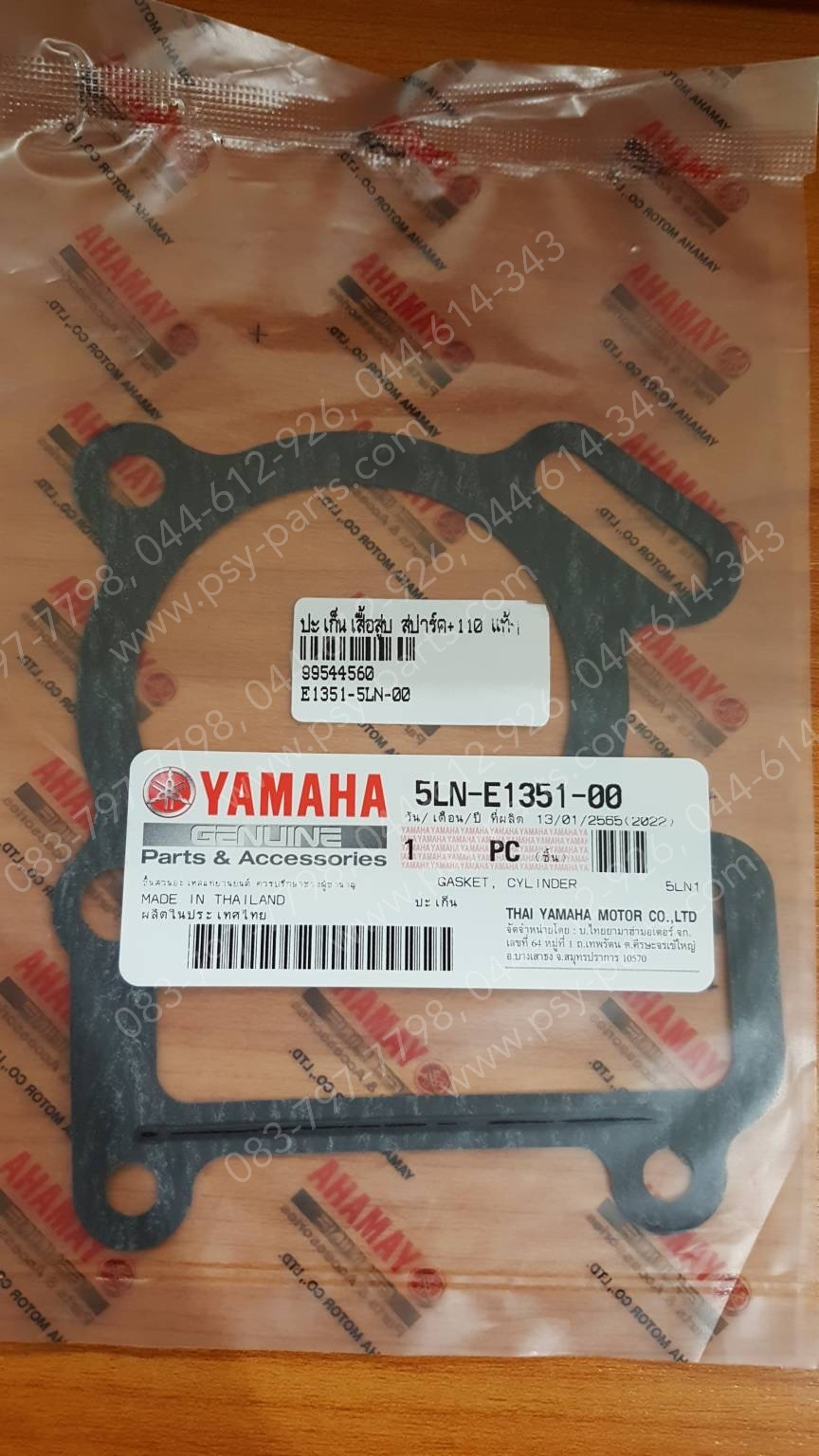 ปะเก็นเสื้อสูบ SPARK, SPARK 110 แท้ๆ 5LN-E1351-00