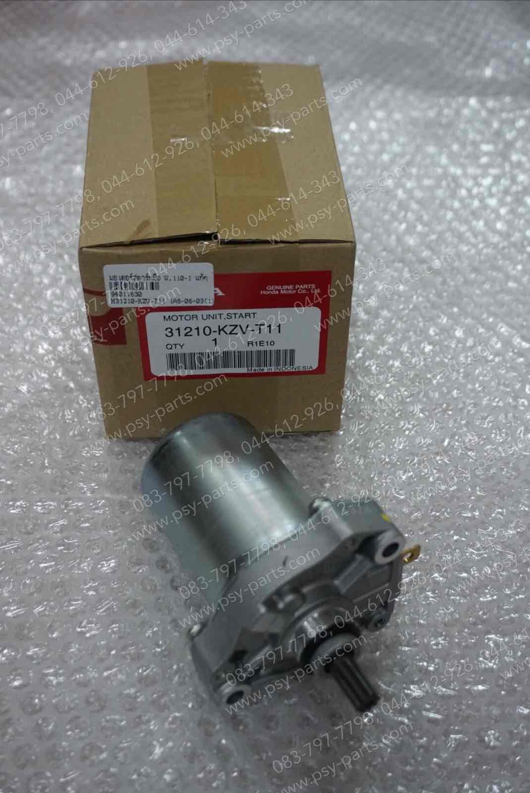 มอเตอร์สตาร์ทมือ WAVE 110-I, DREAM 110-I (DREAM SUPER CUB) แท้ๆ ชุดใหญ่ 31210-KZV-T11, 31210-KWW-712