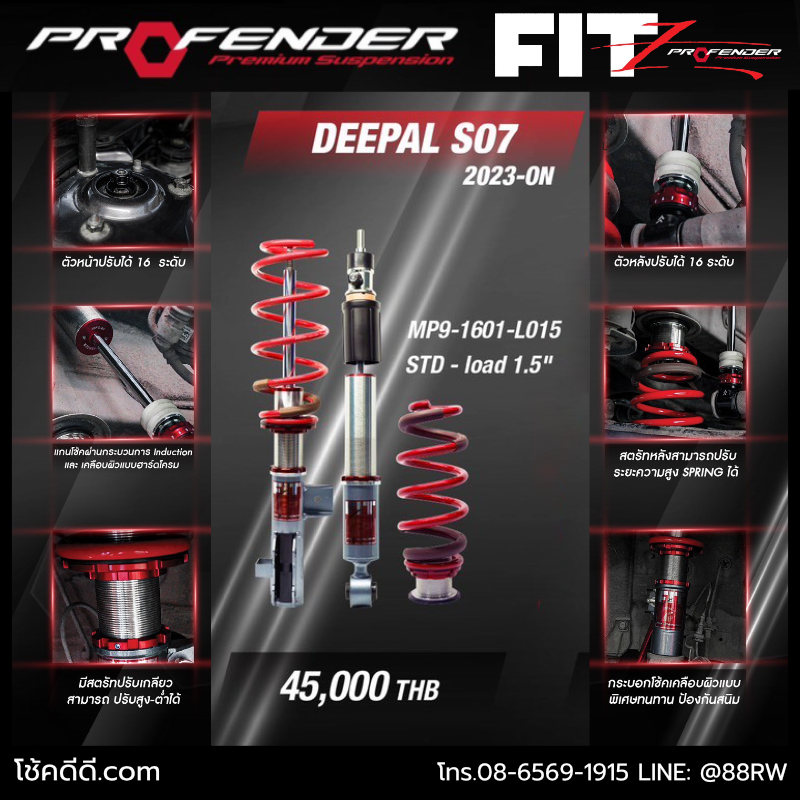 โช้คอัพ DEEPAL S07 2023 ON