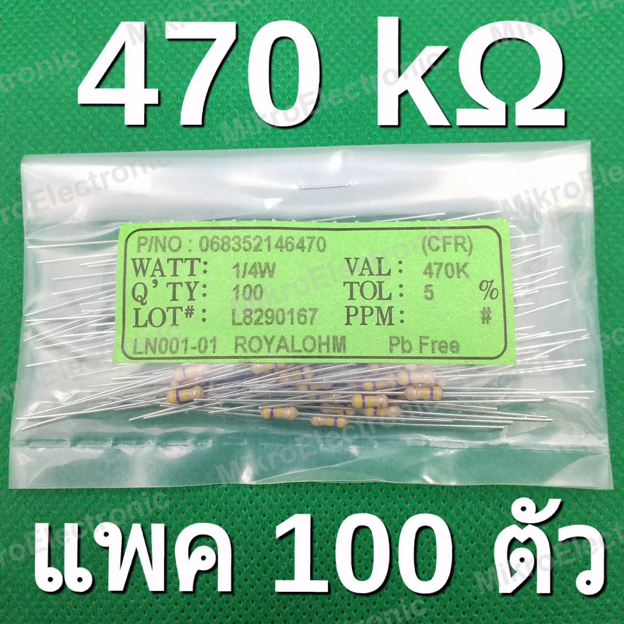 470K 1/4W 5% ตัวต้านทาน แพ็คละ 100 ตัว Carbon Film Fixed Resistor