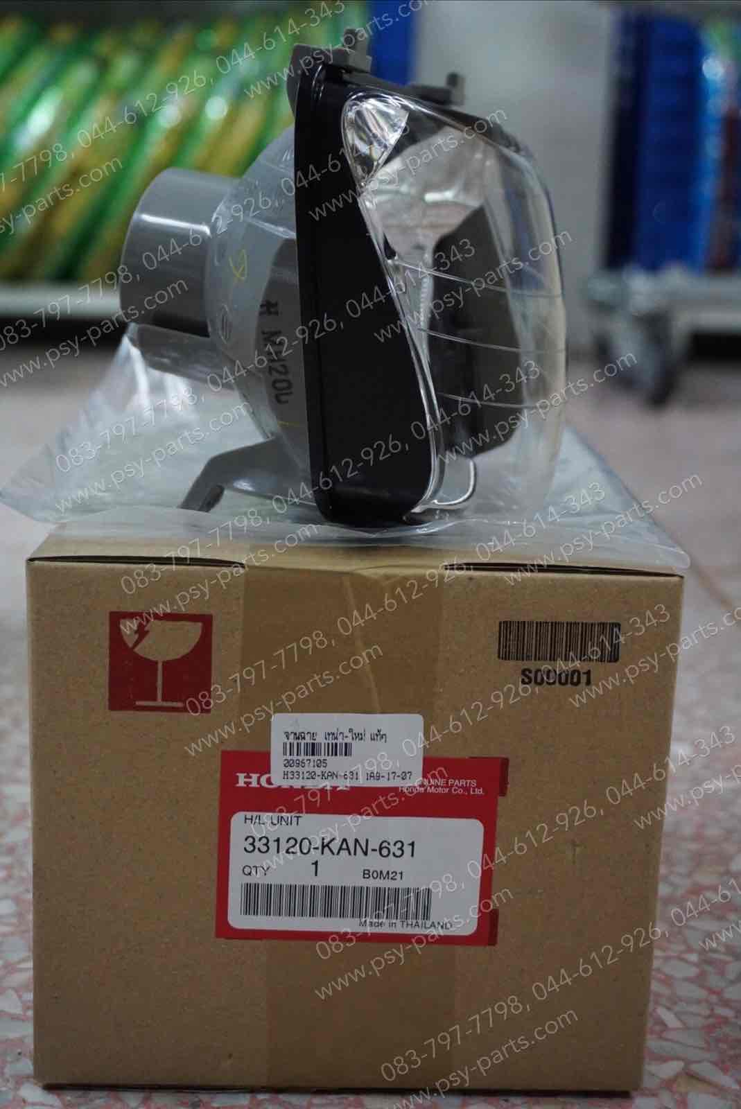 จานฉาย TENA-ใหม่ แท้ๆ 33120-KAN-631 (รุ่นใหม่ตาเพชร)