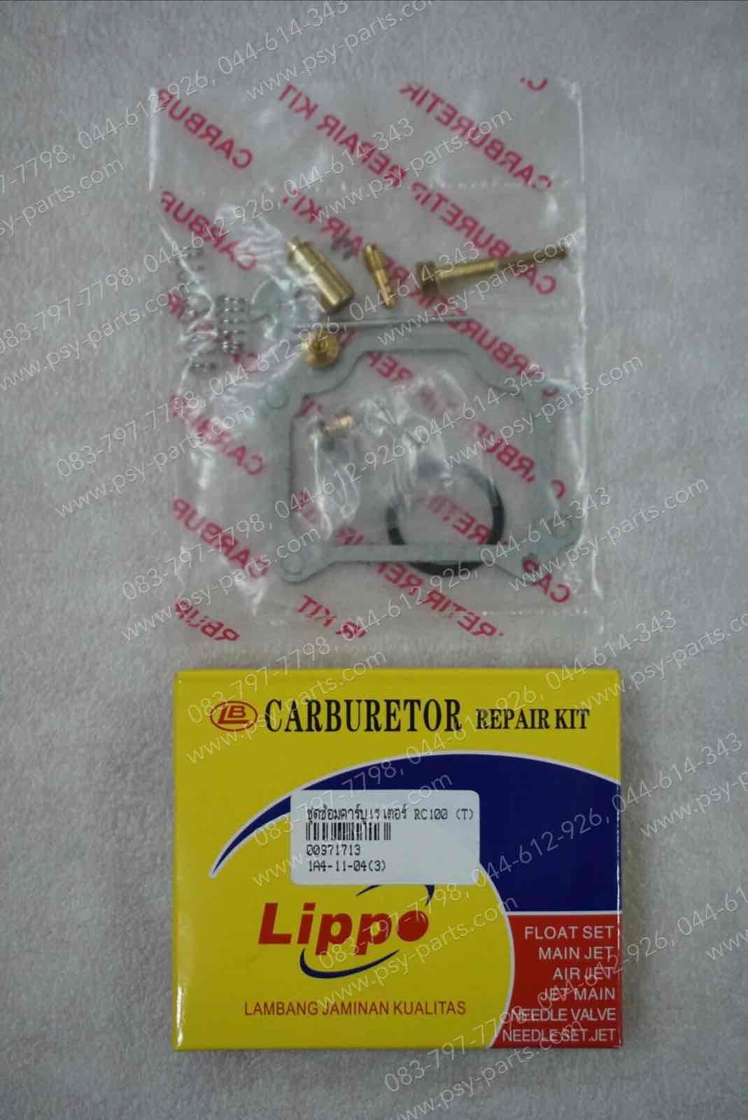 ชุดซ่อมคาร์บูเรเตอร์ RC 80, RC 100, CRYSTAL, ROYAL, SPRINTER (T)