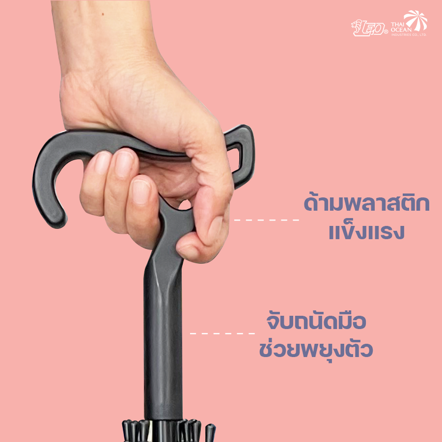 Leo ร่มยาว ด้ามไม้เท้าปลายกันลื่น ขนาด 24 นิ้ว (ขายส่ง) 12 คันต่อกล่อง